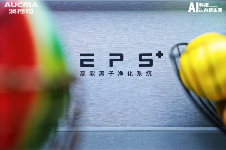 5AWE：以创新科技点亮未来厨房pg电子首页澳柯玛冰箱闪耀202(图3)