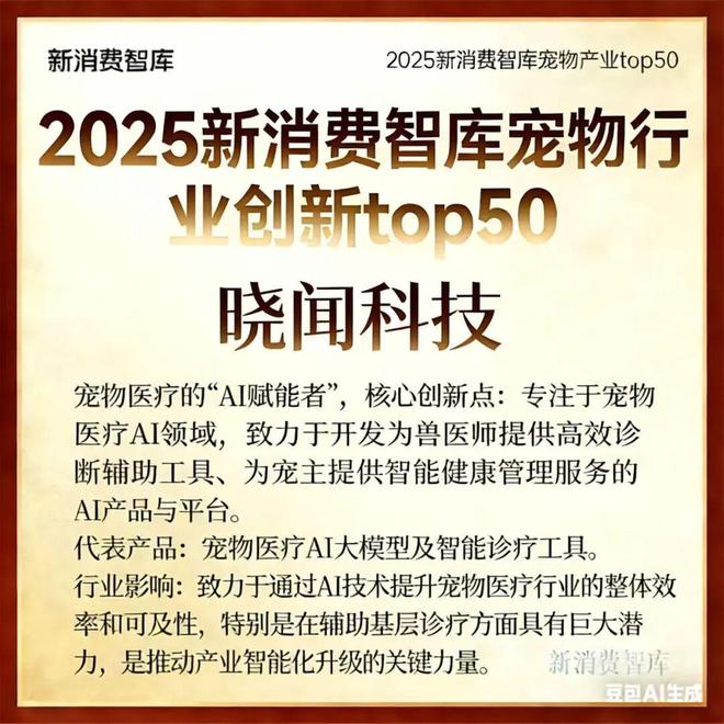 00亿宠物市场线品牌pg电子平台驱动30(图2) 00亿宠物市场线品牌pg电子平台驱动30(图2)