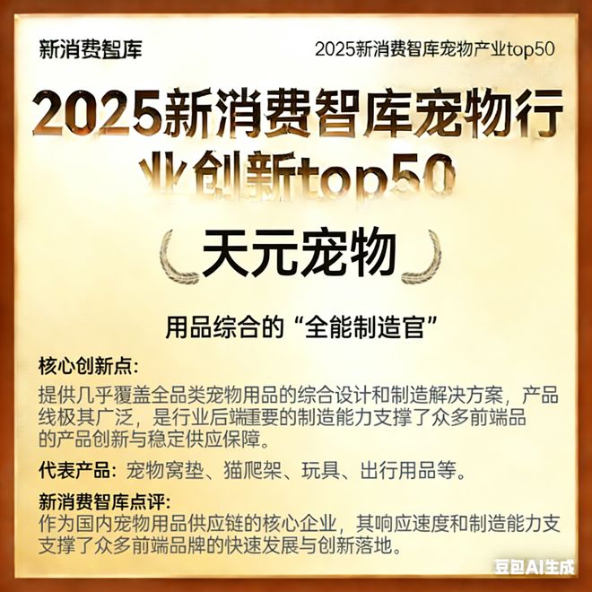 00亿宠物市场线品牌pg电子平台驱动30(图32) 00亿宠物市场线品牌pg电子平台驱动30(图32)