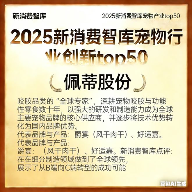 00亿宠物市场线品牌pg电子平台驱动30(图34) 00亿宠物市场线品牌pg电子平台驱动30(图34)