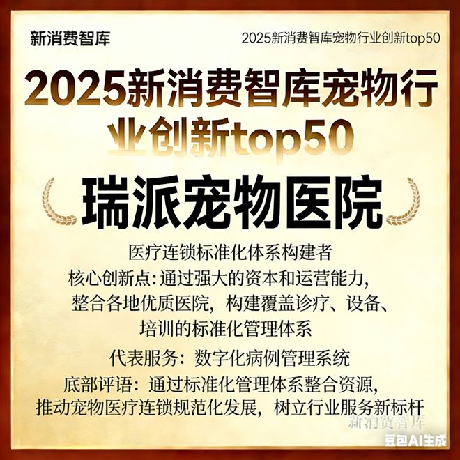00亿宠物市场线品牌pg电子平台驱动30(图50) 00亿宠物市场线品牌pg电子平台驱动30(图50)